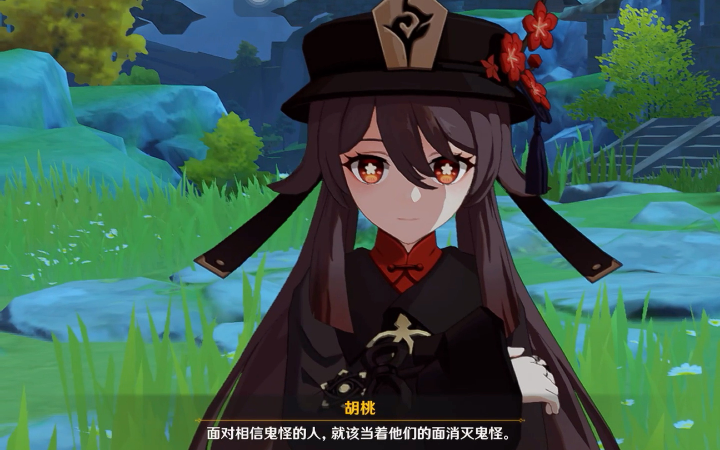 【原神】胡桃传说任务——寻找不存在之人