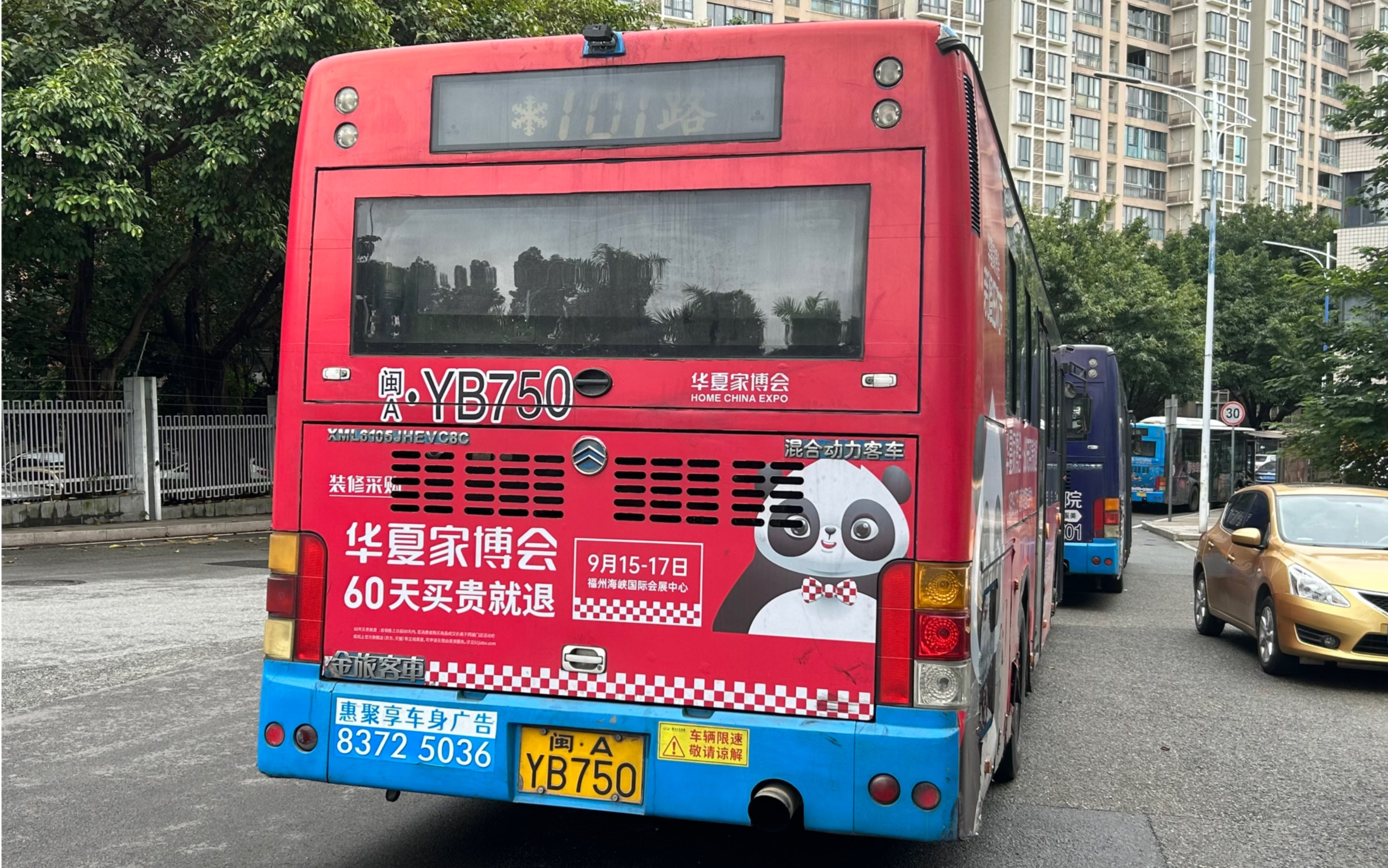 【up主最爱线】【纪念c8c老车】福州公交集团101路(梅亭部队-后坂)pov