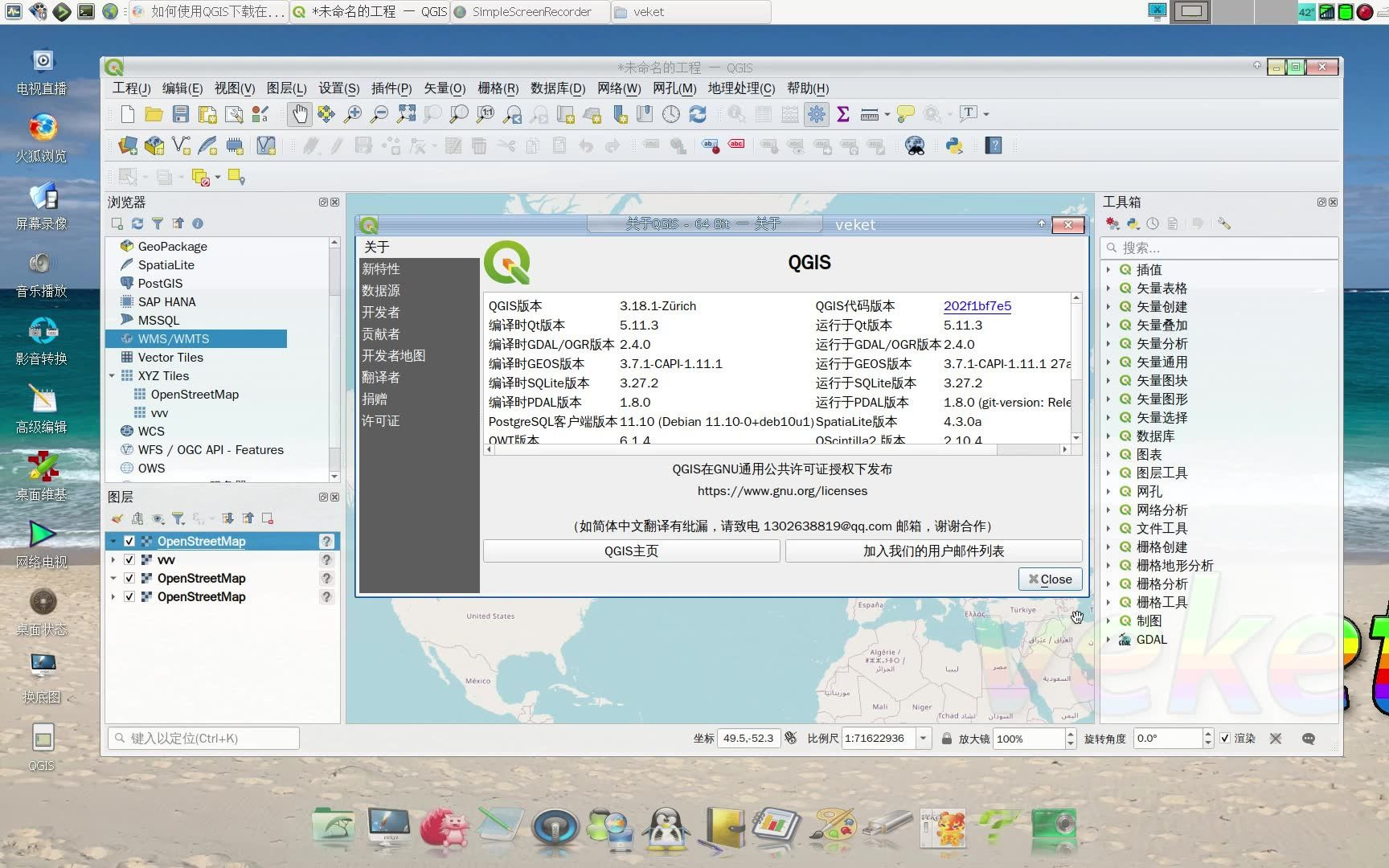 了解一下桌面GIS软件,QGIS地理信息系统软件,支持数据的可视化管理编辑分析以及印刷地图的制作哔哩哔哩bilibili