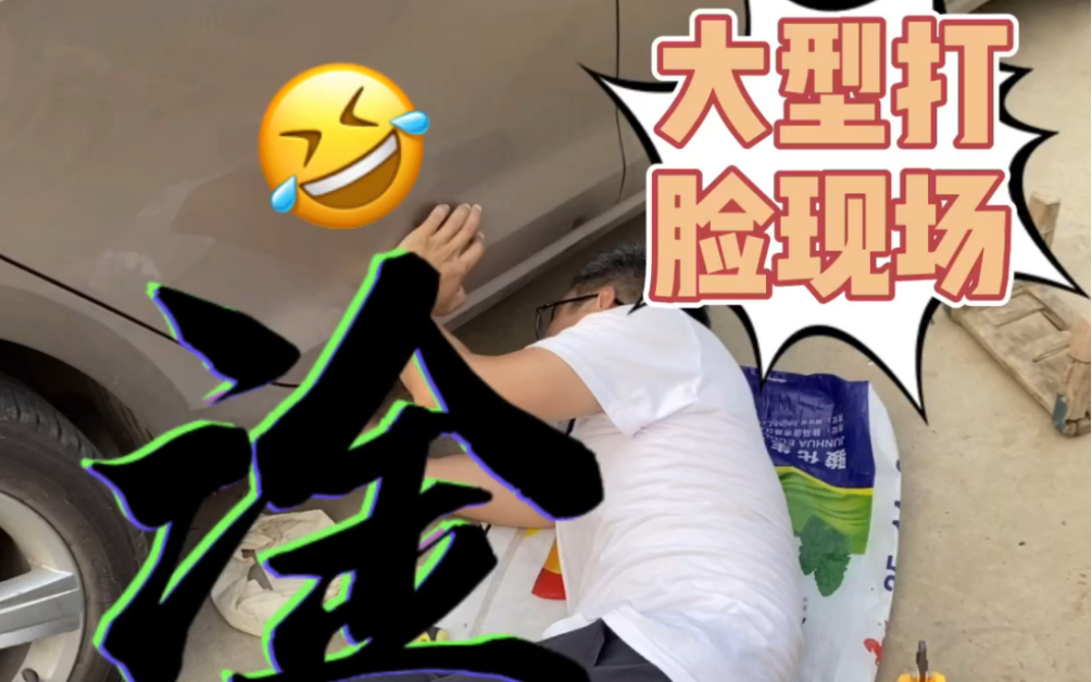 大型打脸现场,油箱被扎了洞,前面才说自己补得两年都不会漏,后面到家