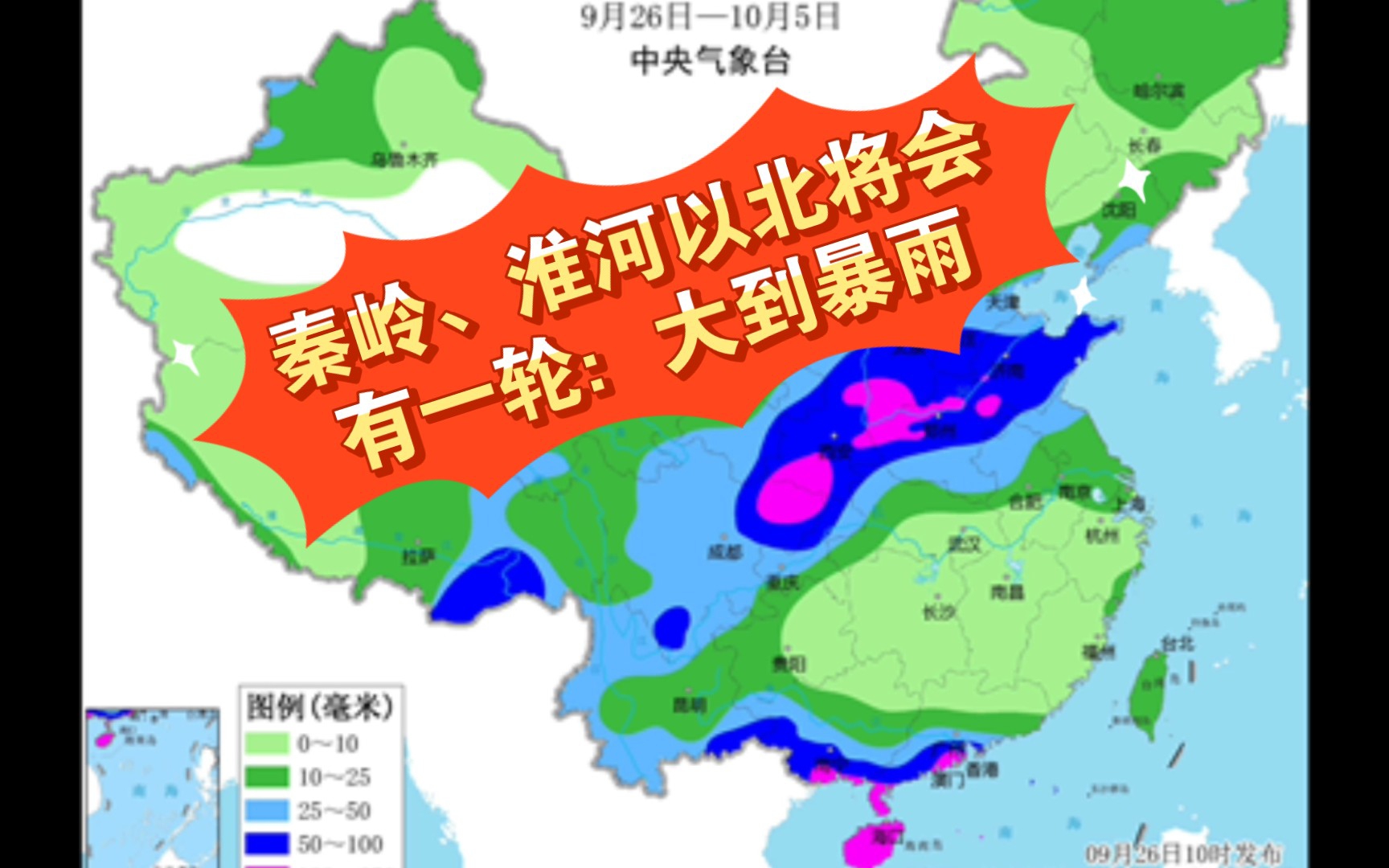 27日讯:未来几天秦岭淮河以北将会有一轮大范围的大暴雨.哔哩哔哩bilibili