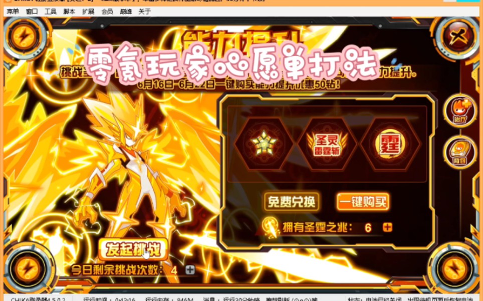 震惊!圣霆雷伊三件套稳过,14周年零氪萌新回归老玩家的福音