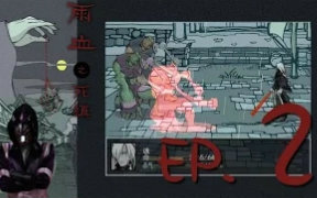 [图](搬运)【秋風RPG實況】雨血之死鎮 ep.2 死鎮的起源