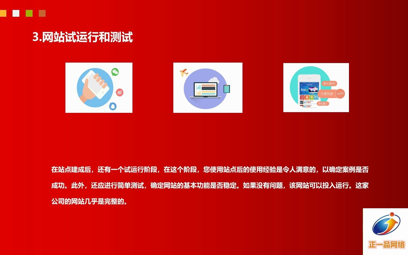 青岛网站设计优秀网页设计网站建设青岛正一品网络哔哩哔哩bilibili