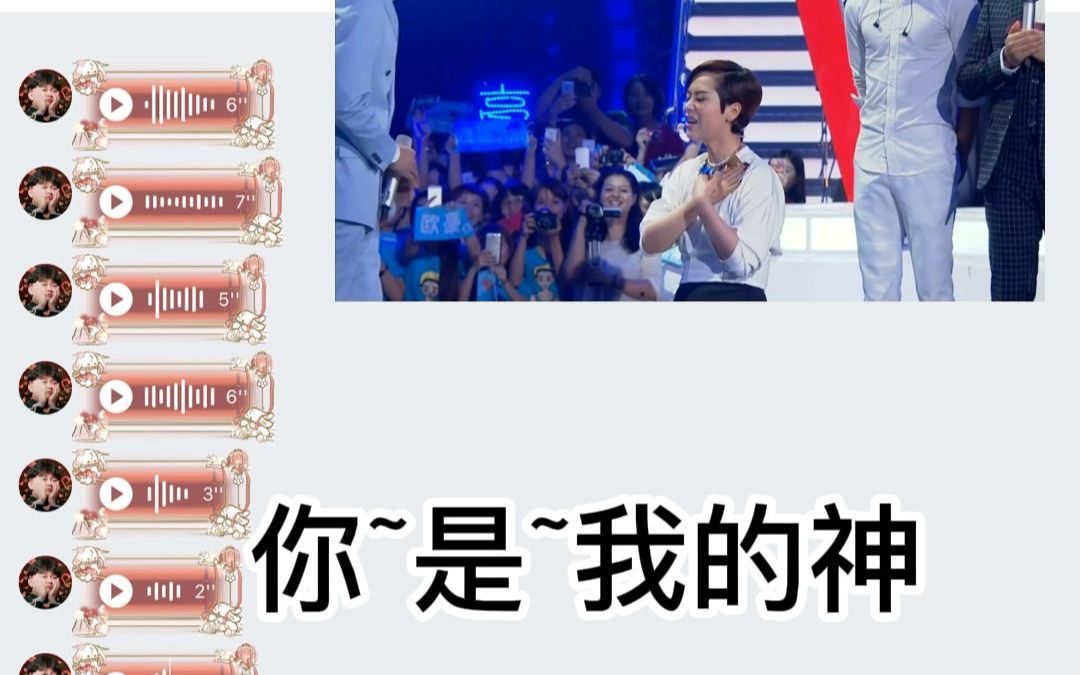 [图]口哨版《你 是 我 的 神》