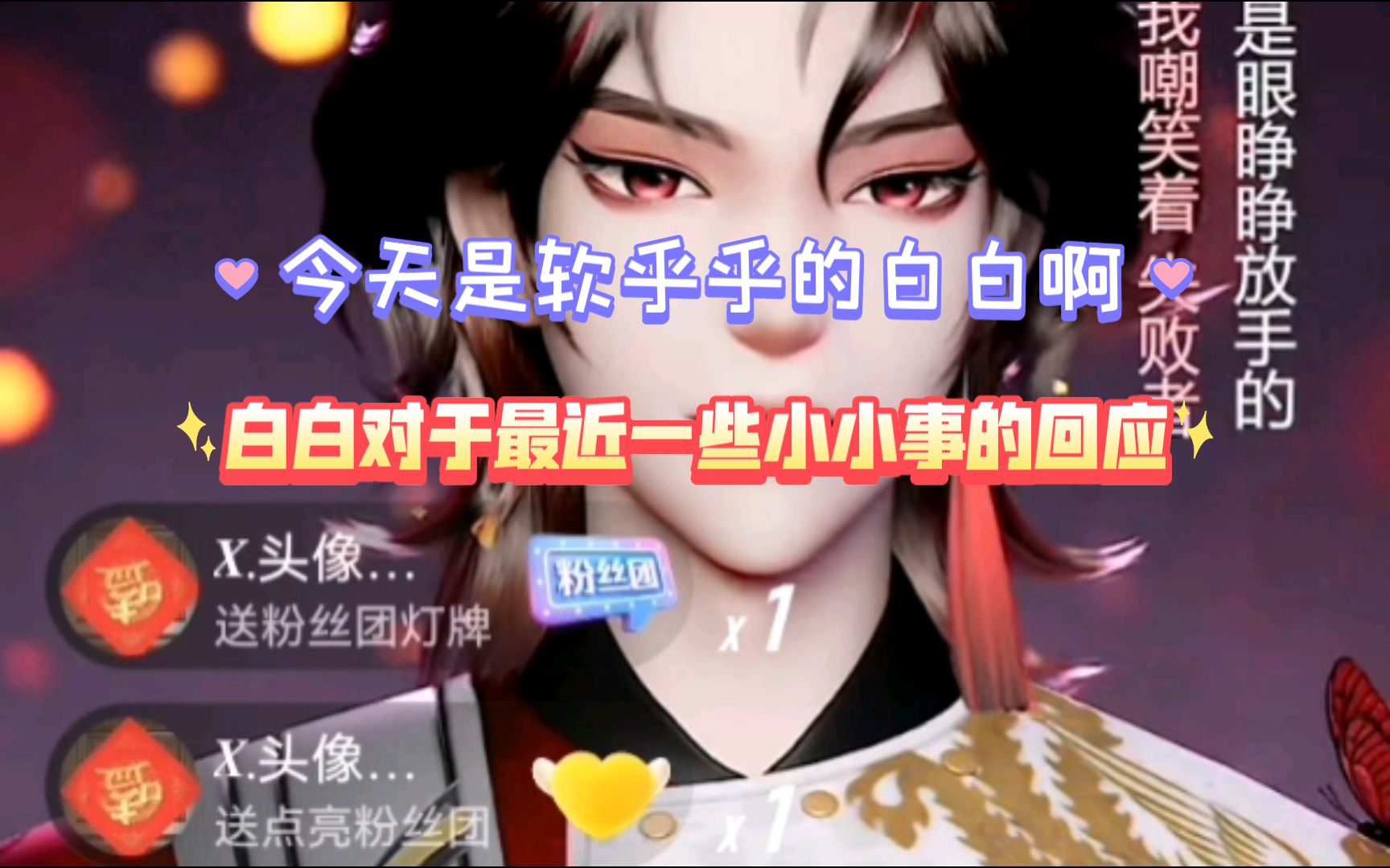 【T.白黎】永远喜欢白白面对事情,积极,正面的与大家说,绝不让大家陷入内耗的态度(2024.06.23晚10点个播)哔哩哔哩bilibili