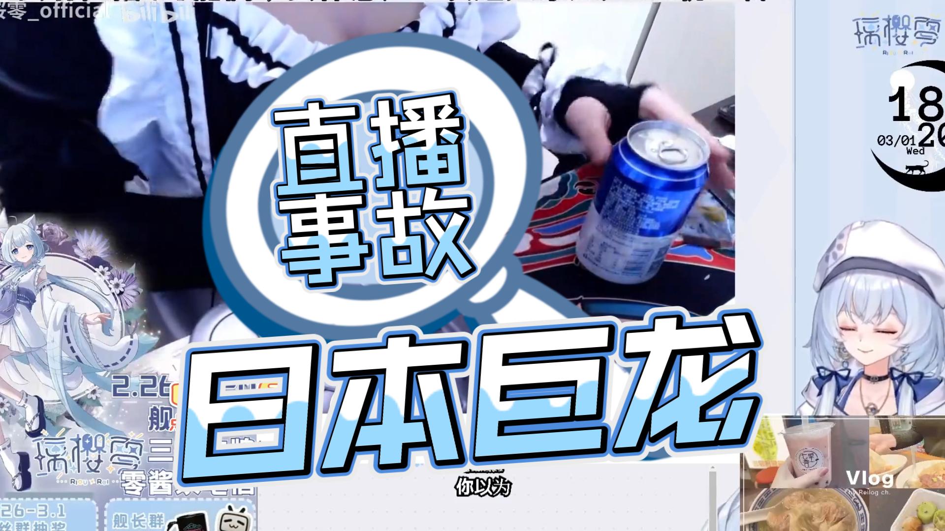 【超美丽3D】日本巨龙被奶啤喷射哔哩哔哩bilibili