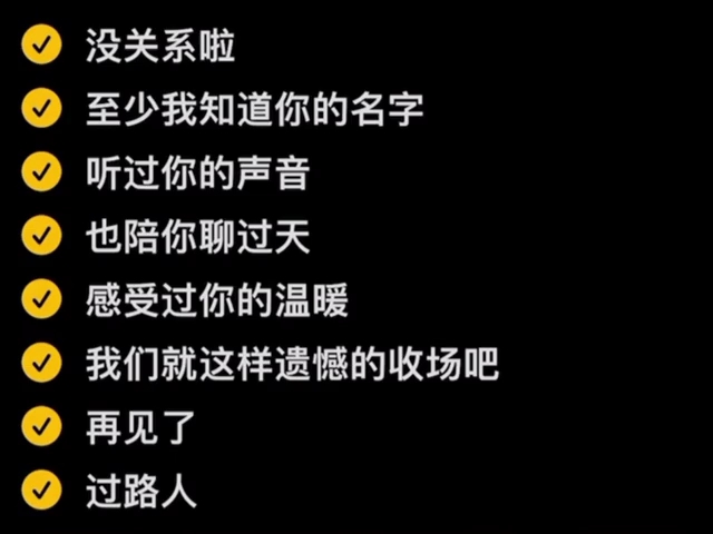 [图]【配音】：再见了，过路人