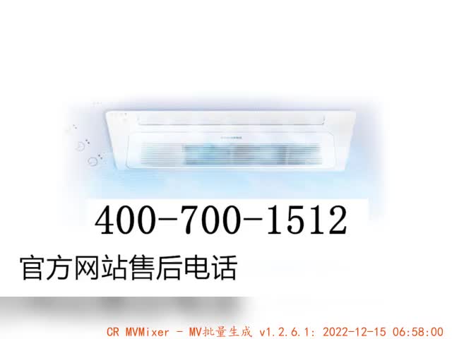 广州月兔空调售后服务电话—24小时全国统一客服受理中心哔哩哔哩bilibili