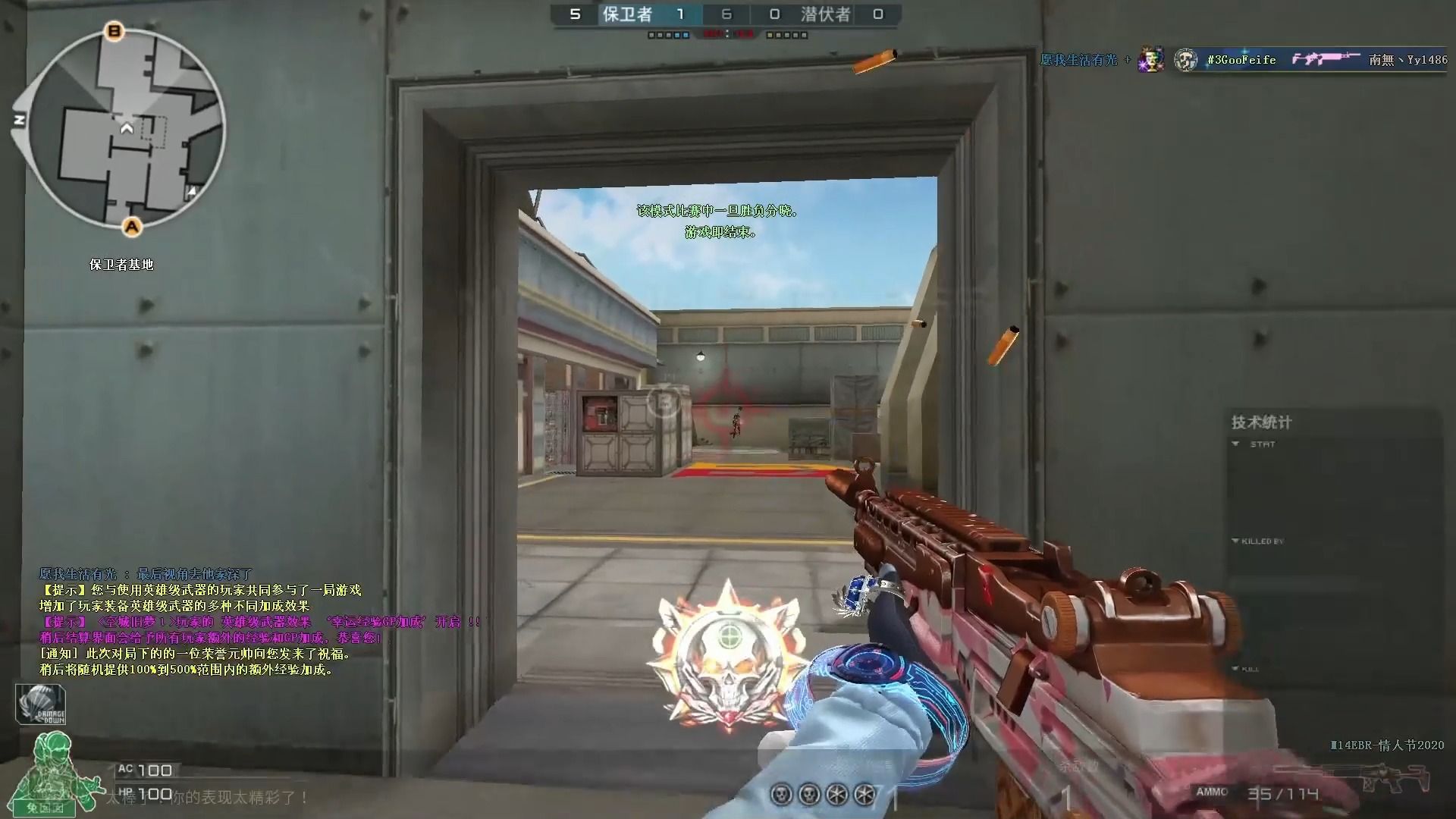 穿越火线排位击杀3080