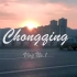 [Vlog No.1 |重庆]第一次旅拍视频