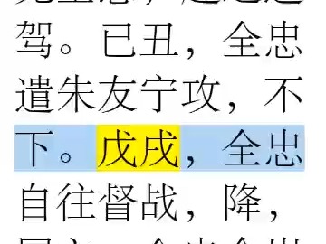 [图]xiaoxiao读《资治通鉴全译本柏杨版108》