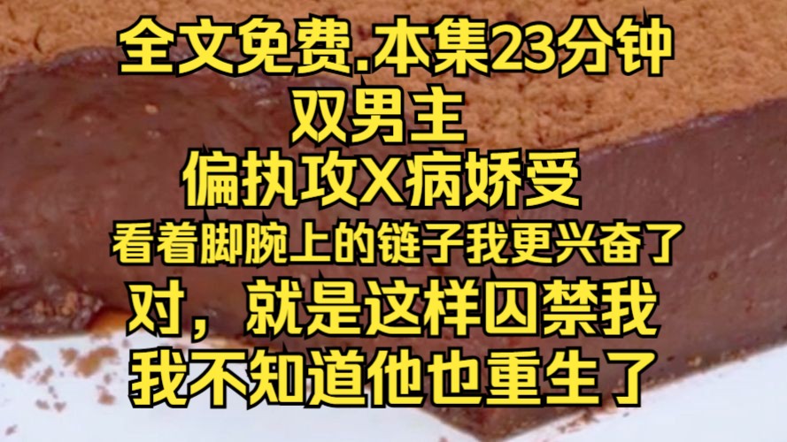 [图](层层路口)我不知道他也重生了，对，就是这样，掐着我说爱我......