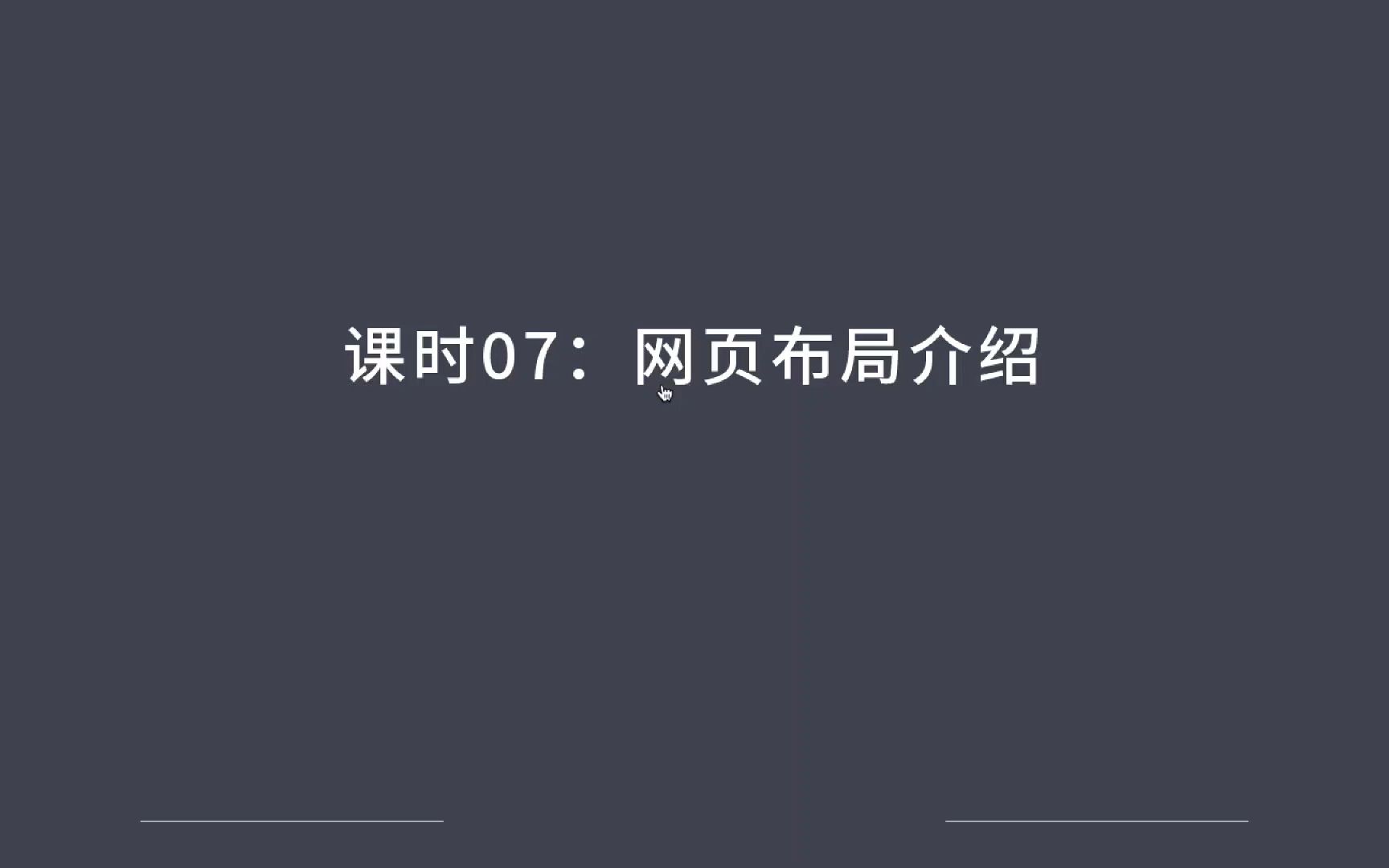 网页布局介绍哔哩哔哩bilibili