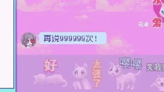 当你真说对糖糖了999999次“永远爱你”
