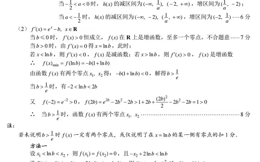 巴中市普通高中 2020 级“—诊”考试理科数学试题和答案哔哩哔哩bilibili