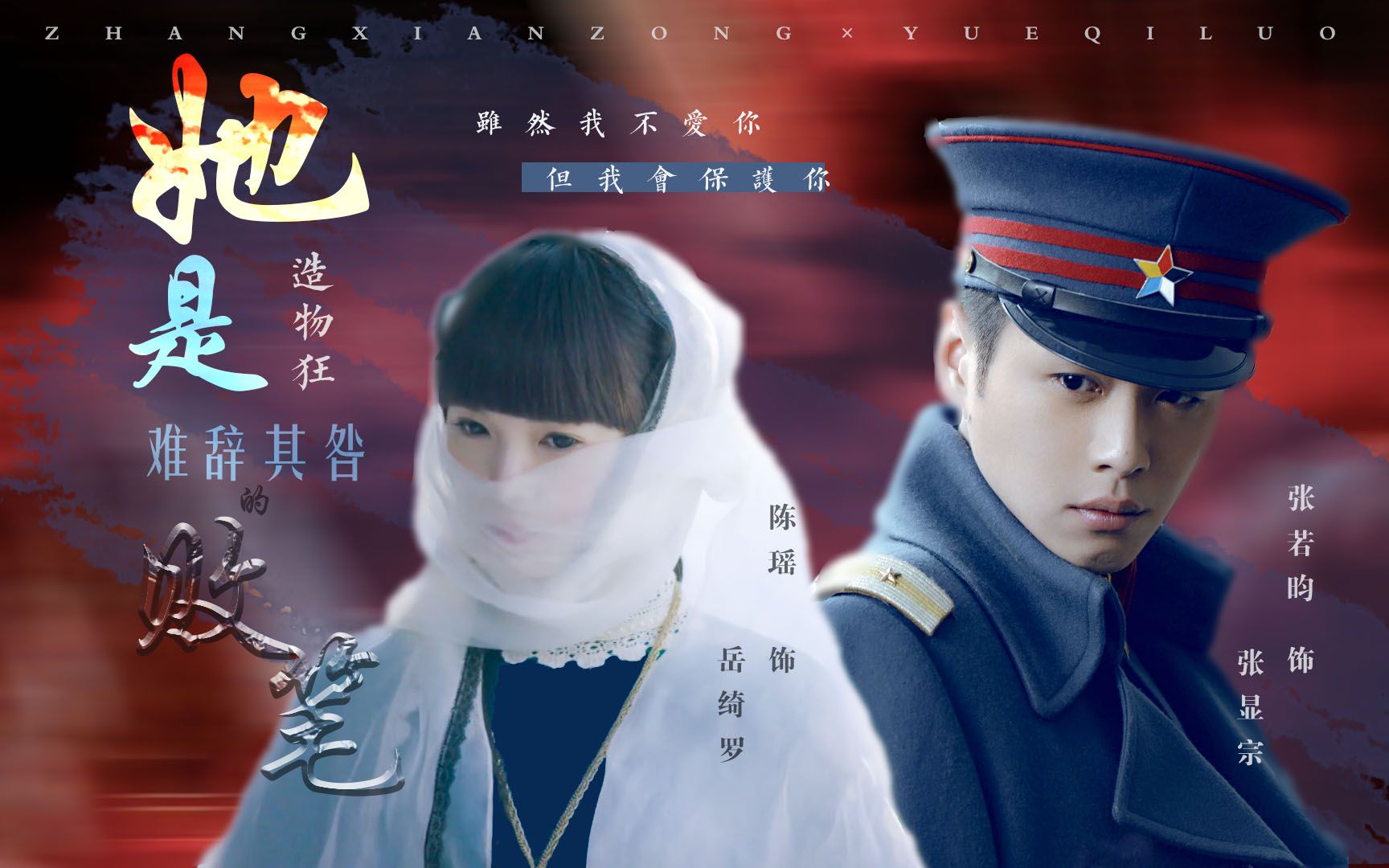 【嫌弃|张显宗×岳绮罗】她是造物狂难辞其咎的败笔