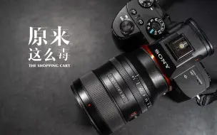 Download Video: 也许是你的第一支G大师镜头，SONY FE24mm F1.4 GM实拍体验：【原来这么毒】 第九集