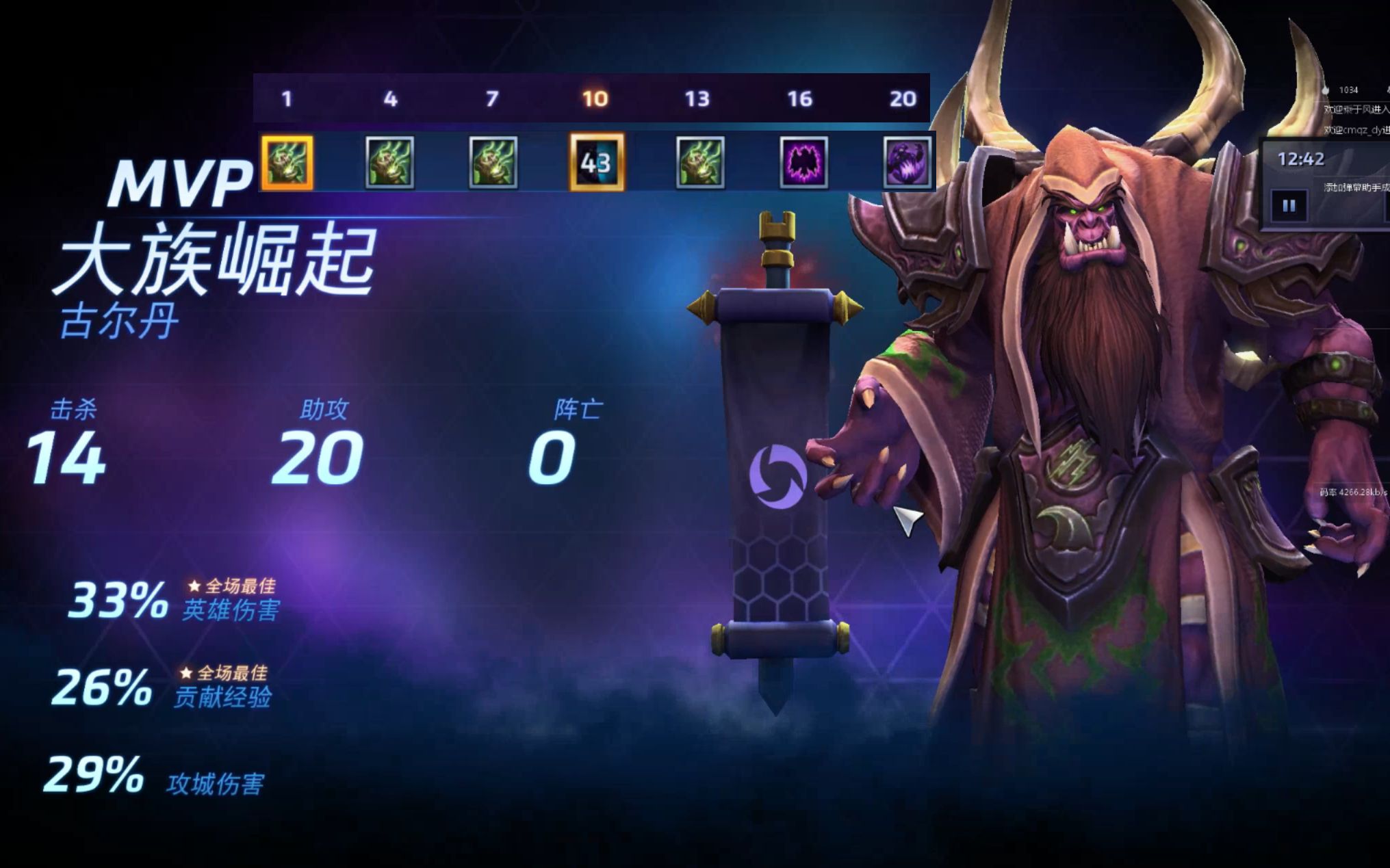 风暴英雄主w古尔丹强无敌