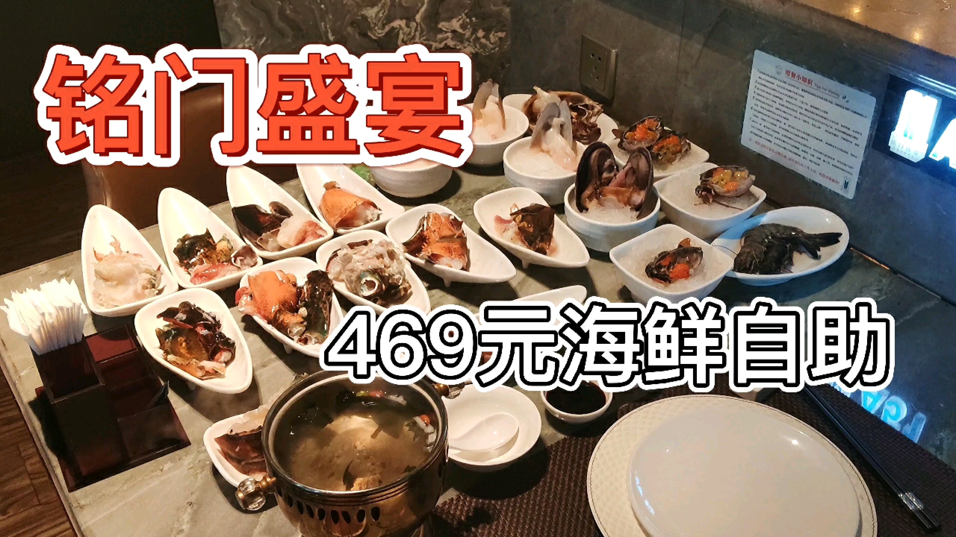 【广州469元铭门盛宴自助餐】广州火锅自助的天花板能吃到什么哔哩哔哩bilibili