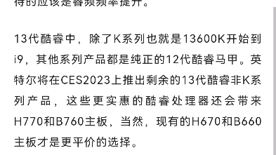 英特尔最新CPU1313100核心参数曝光哔哩哔哩bilibili