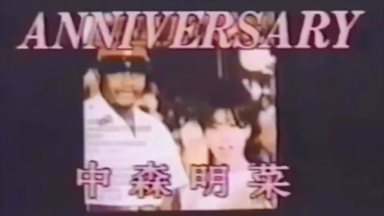 中森明菜 2001. 20th Anniversary Live [VHS] - メルカリ