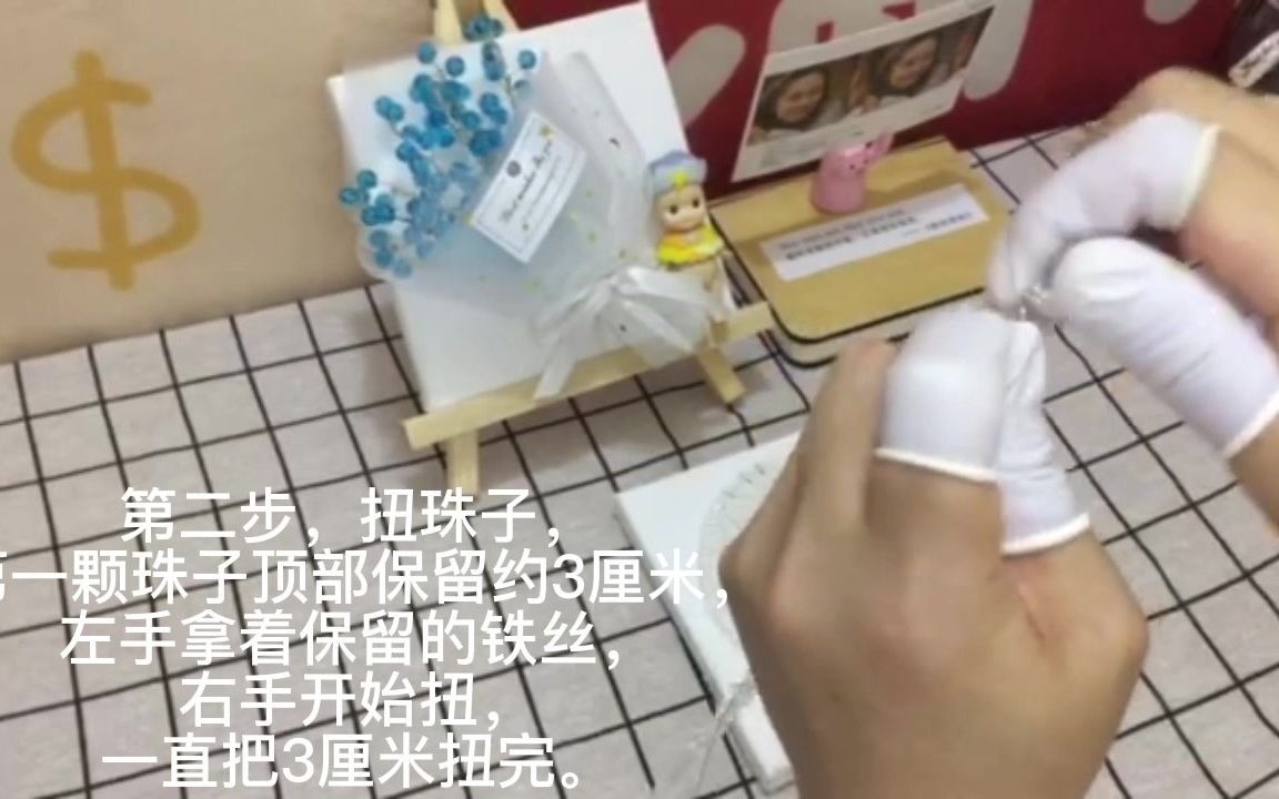 大花束串珠子教程哔哩哔哩bilibili