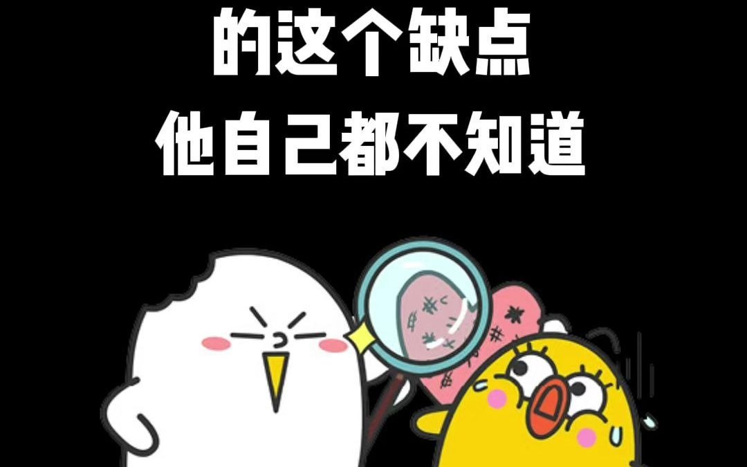 双子座的这个缺点他自己都不知道哔哩哔哩bilibili