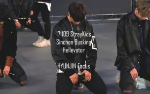 Download Video: [171109]  Straykids 新村路演 - Hellevator 黄铉辰 Focus