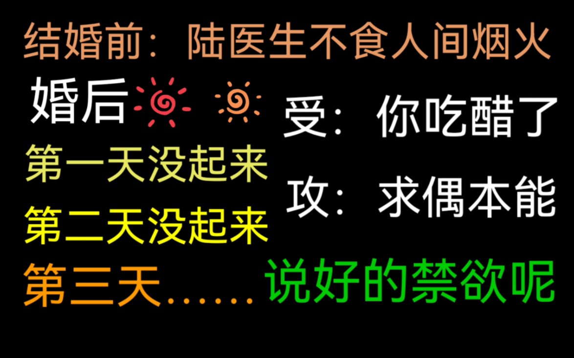 [图]【饭饭推文】陆医生，说好的不会谈恋爱呢