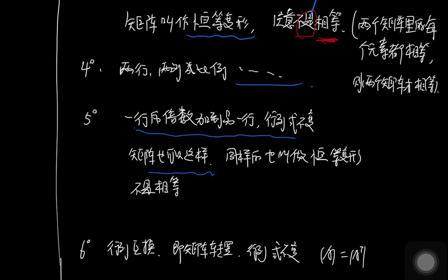 线性代数期中/期末 考试复习(行列式)哔哩哔哩bilibili