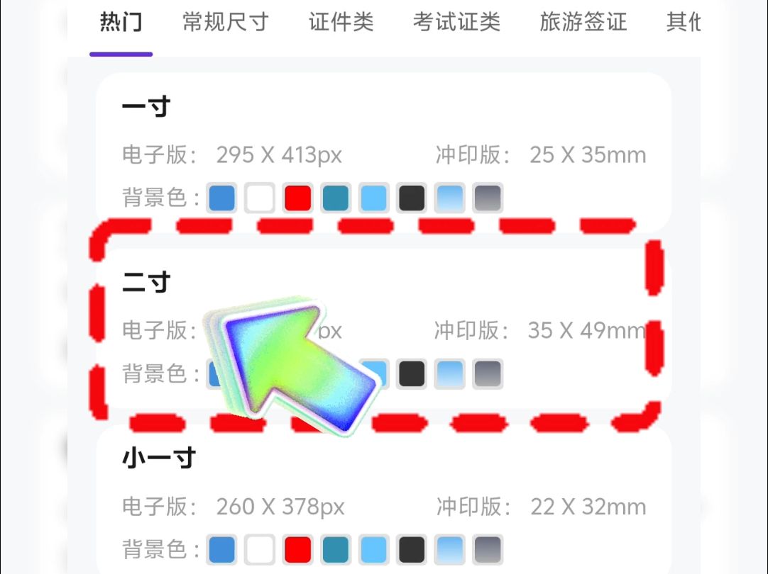 今天教你使用微信就可以制作电子版证件照哔哩哔哩bilibili