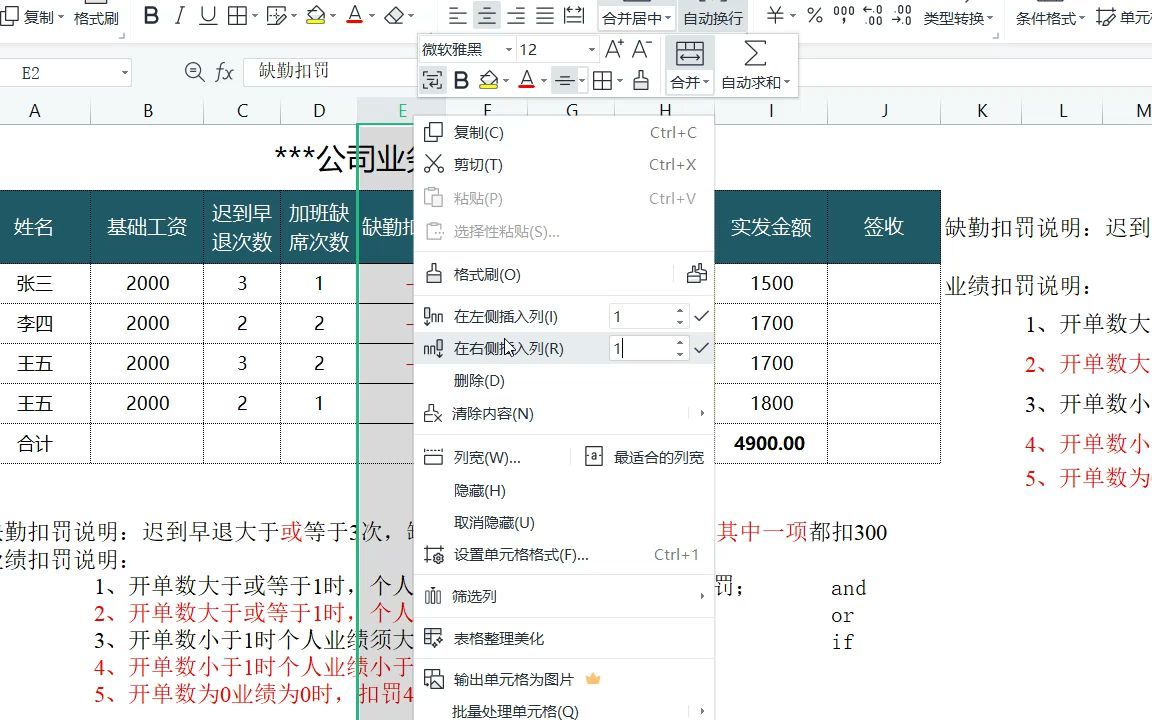 excel绩效考核的经典案例哔哩哔哩bilibili