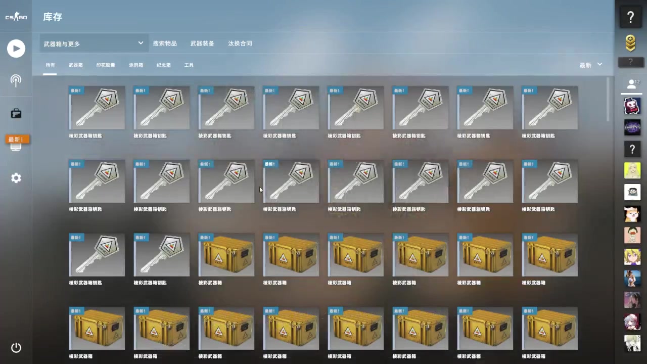 csgo开20个棱彩真实