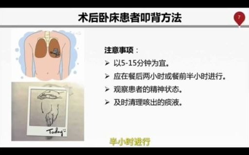 [图]翻身叩背宣教