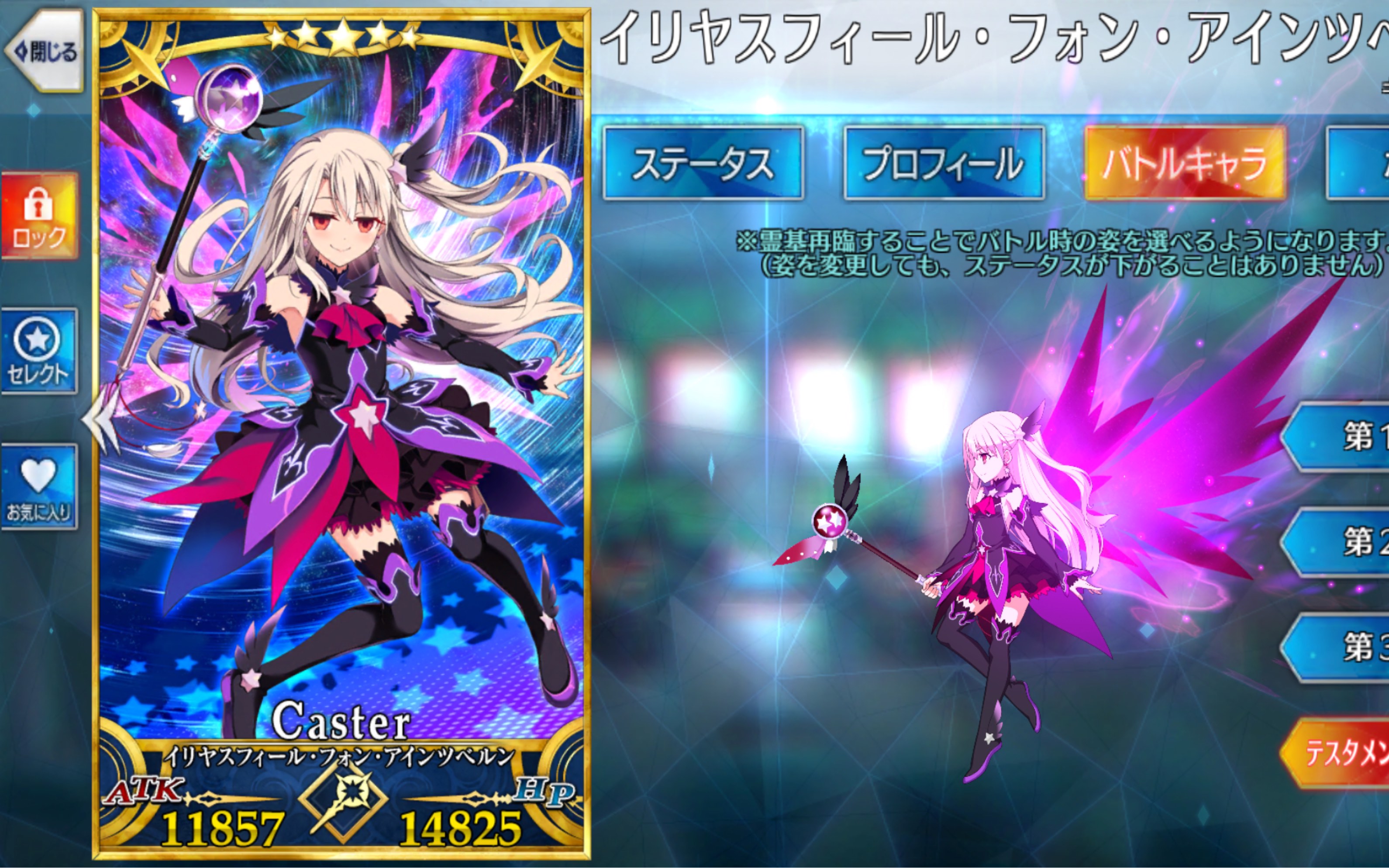 【fgo日服】伊莉雅灵衣-圣约 兑换以及演示