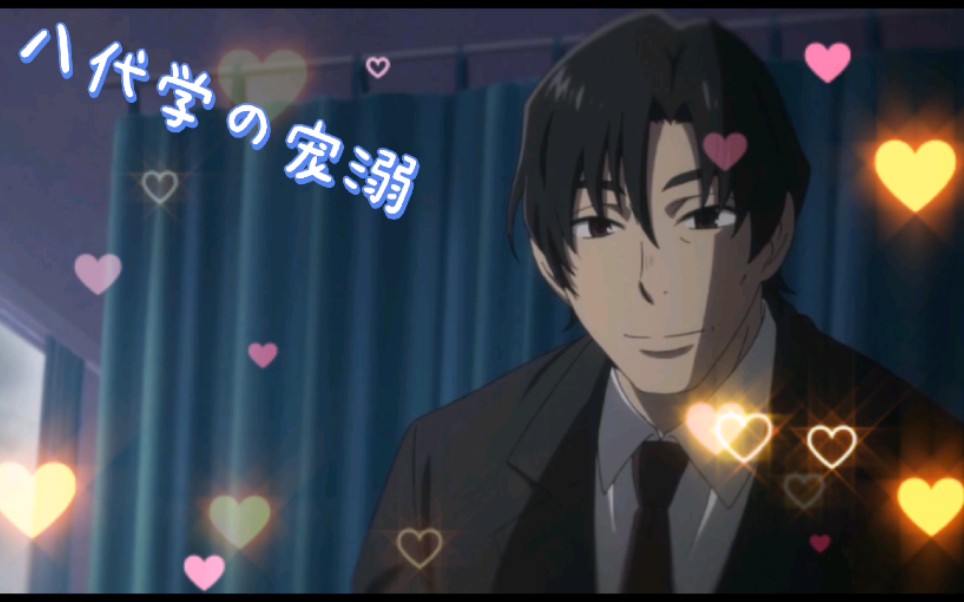 【只有我不在的街道】 八代学x藤沼悟