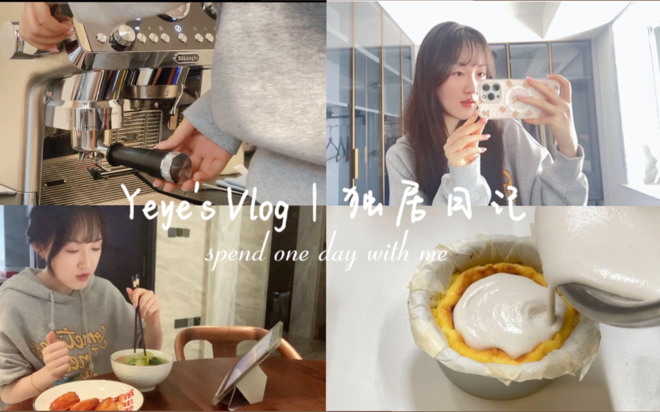 Yeye's Vlog|独居女孩的一天|做咖啡|沉浸式化妆and好物分享|自己做饭|烘焙DIY 之 蓝莓慕斯巴斯克|饭后锻炼|久违的无忧无虑时光哔哩哔哩bilibili