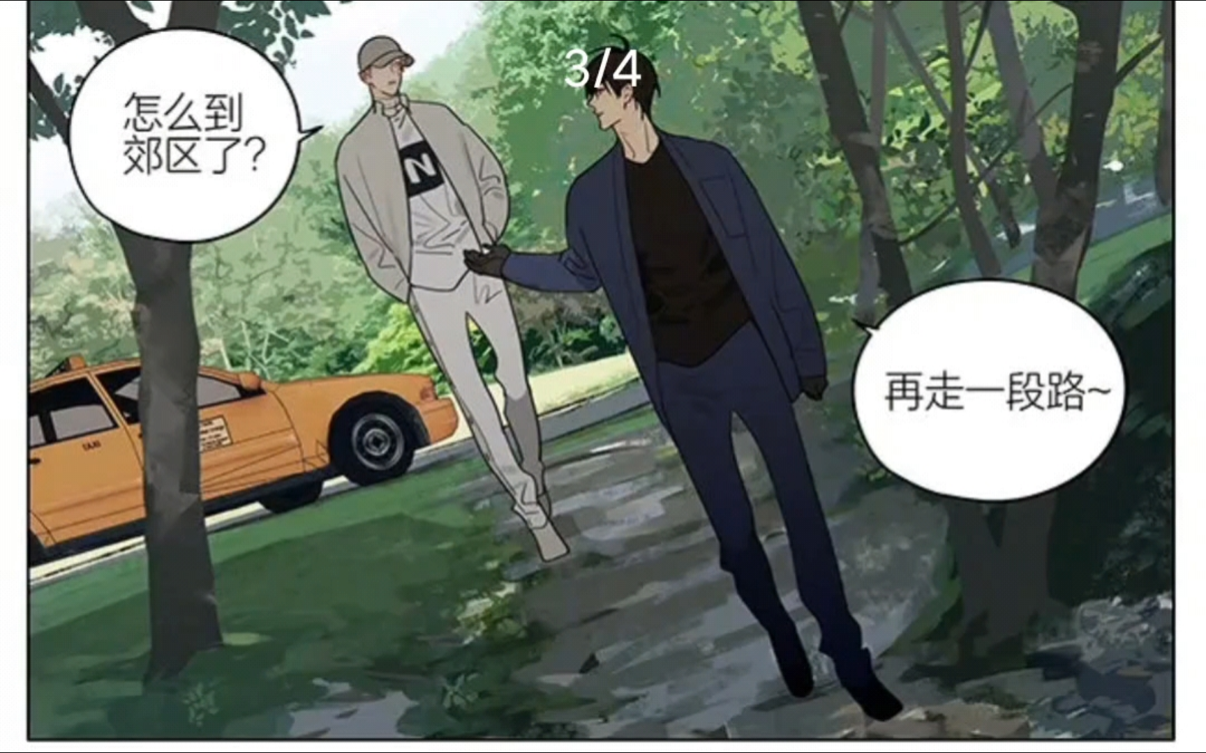 19天漫画……见一带正希去老家……贺顶红cp甜甜甜