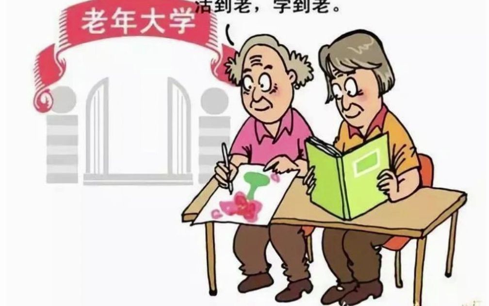 【笑话大全】--老年大学