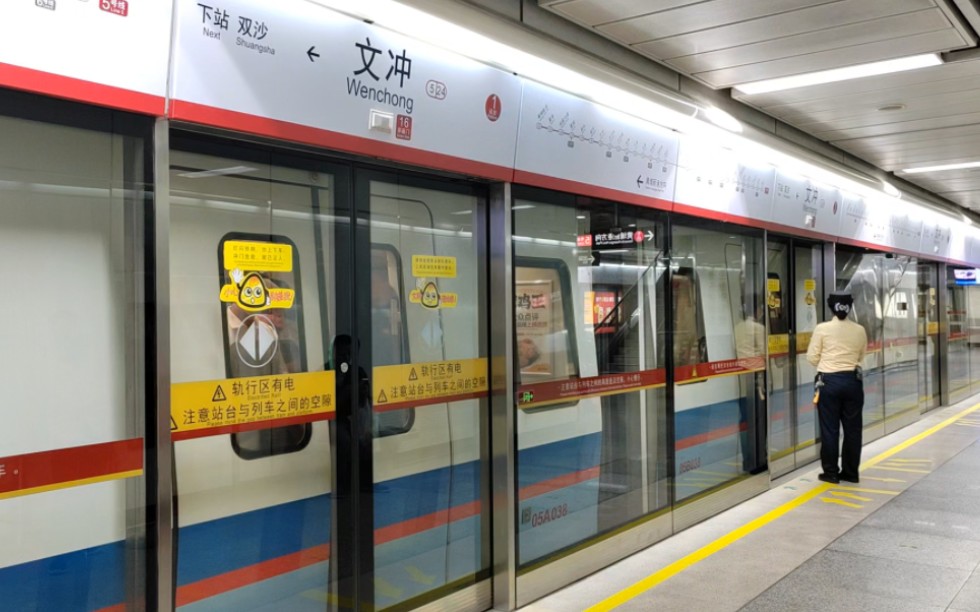 2023年12月31日,本次列车终点站为文冲,广州地铁五号线l2型电客车05x