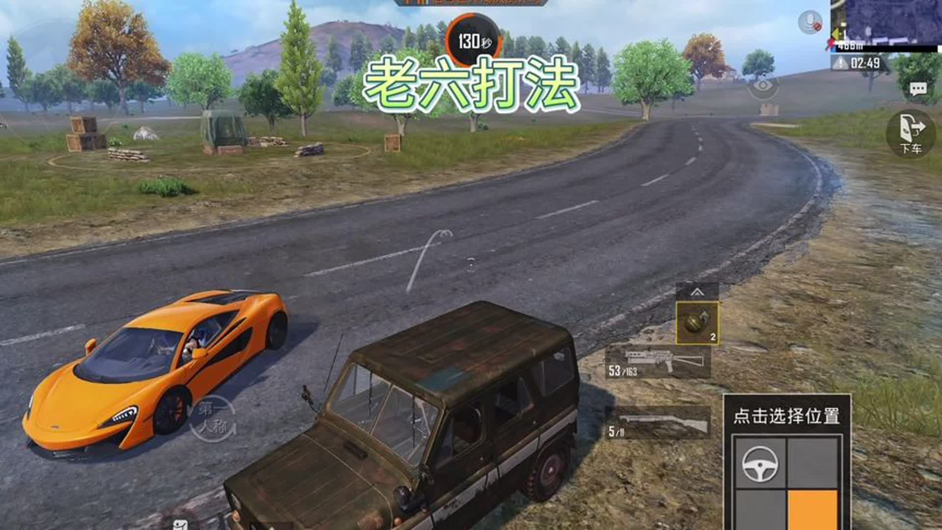 老六打法,游戏老六