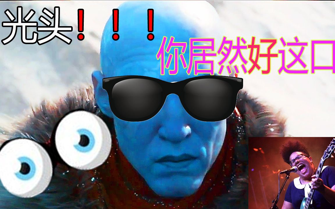 命运2偷偷溜进萨瓦拉办公室我发现您原来也是个摇滚巨星呀