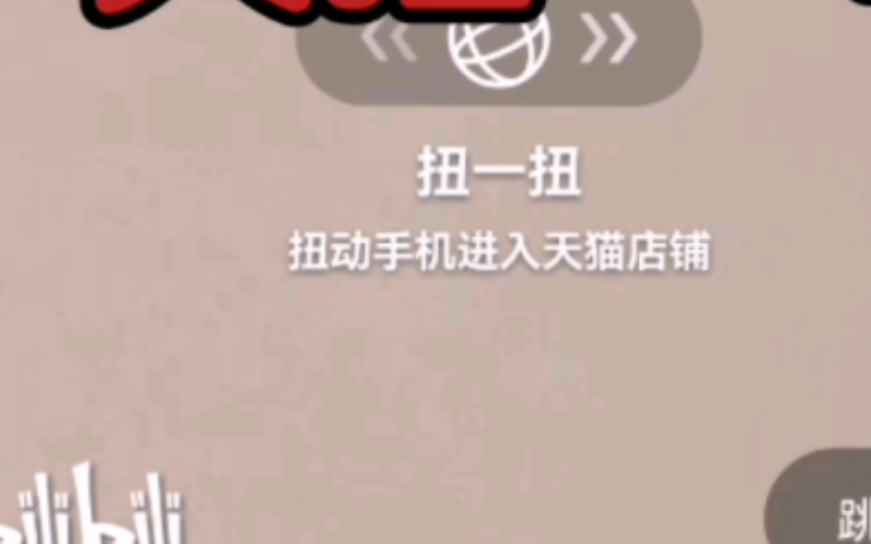 B站开屏广告,很恶心哔哩哔哩bilibili