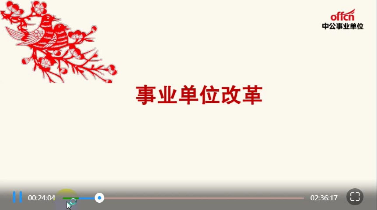 【事业单位资讯】北京事业单位改革后的招聘趋势哔哩哔哩bilibili