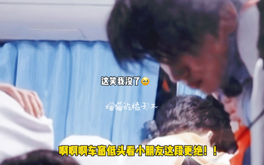 【严浩翔】谁懂翔哥送小朋友回家这段,摸摸他头摸摸他鼻子摸摸他脸,好