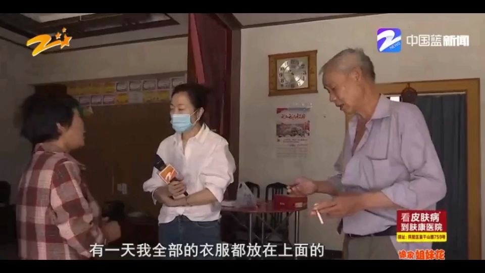 [图]【中国绍兴】阿婆对赌棍阿公的愤怒