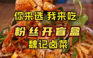 Video herunterladen: 点菜靠吼，端菜个抢，敢把厨房亮给你看的苍蝇馆子，味道不会差。