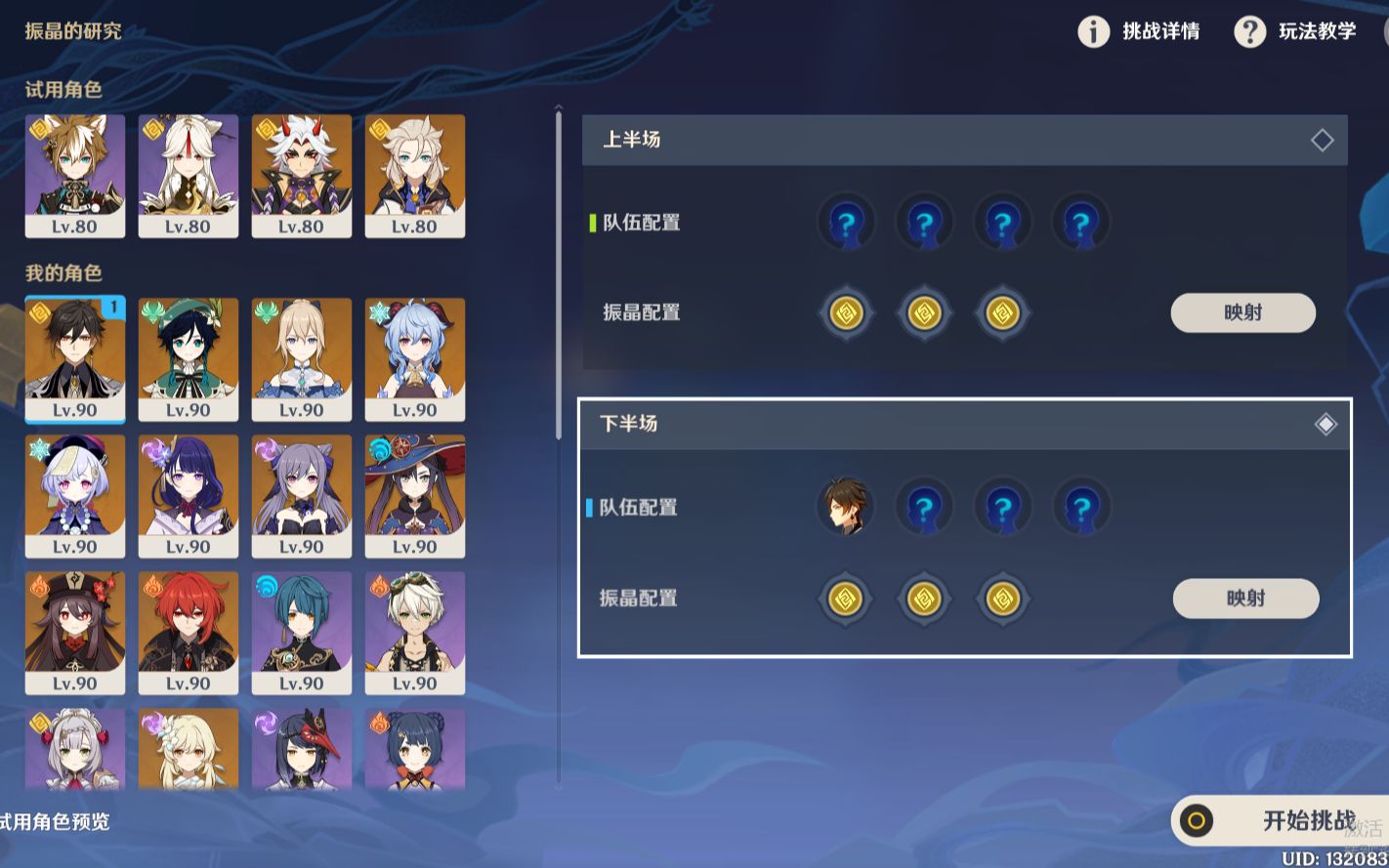 满精护摩满命钟离活动伤害测试