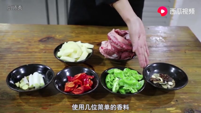 大厨教你做土豆烧牛肉哔哩哔哩bilibili